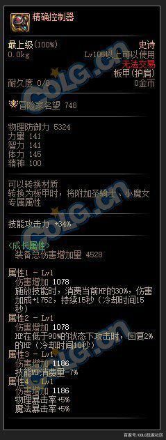 DNF发布网最火爆的私服 DNF发布网最火爆的私服