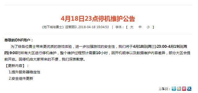 DNF发布网是怎么弄的 DNF发布网是怎么弄的