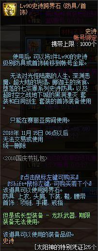 DNF发布网高仿国服 DNF发布网高仿国服