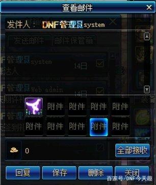 DNF发布网爆出史诗特效补丁(dnf史诗掉落补丁) DNF发布网爆出史诗特效补丁(dnf史诗掉落补丁)