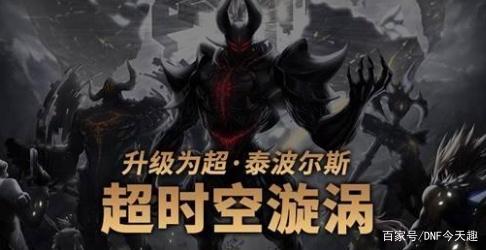 DNF发布网最多人的私服 DNF发布网最多人的私服