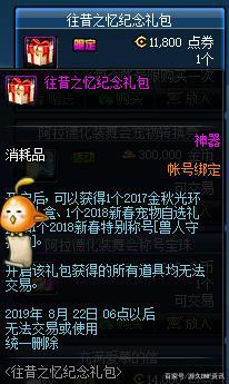 DNF发布网最火爆的私服 DNF发布网最火爆的私服