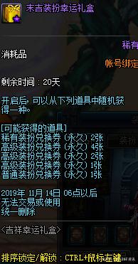 DNF发布网的公服和私服 DNF发布网的公服和私服