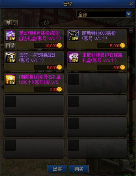 DNF发布网物语私服(DNF发布网物攻改版) DNF发布网物语私服(DNF发布网物攻改版)