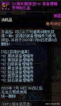 DNF发布网怎么卡无线矛盾（dnf无限连接频道服务器）