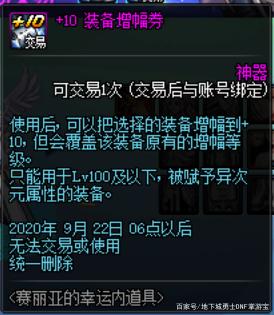 DNF发布网最完美私服 DNF发布网最完美私服