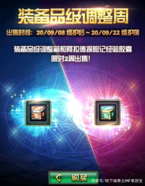DNF发布网高仿国服 DNF发布网高仿国服