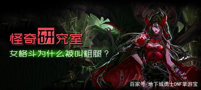 人气最旺的100级DNF发布网(dnf100级收益排行) 人气最旺的100级DNF发布网(dnf100级收益排行)
