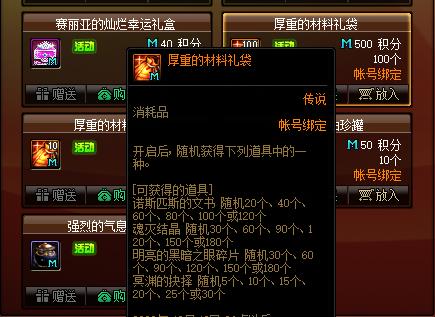 DNF发布网最新群号 DNF发布网最新群号