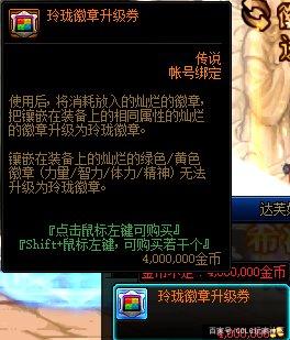 DNF发布网怎么加闪光补丁(dnfwegame闪光补丁) DNF发布网怎么加闪光补丁(dnfwegame闪光补丁)
