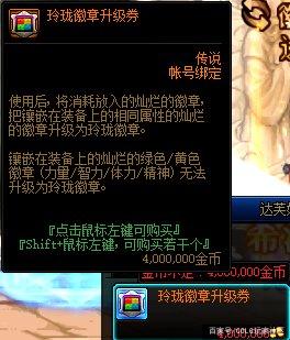 DNF发布网怎么加闪光补丁（dnfwegame闪光补丁）